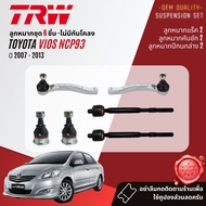 👍TRW OE. Premium👍 ลูกหมาก ปีกนกล่าง คันชัก แร็ค กันโคลงหน้า สำหรับ Toyota Vios NCP93 ปี 2007-2013 JB