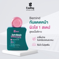 BeMind - Inorganic Sunscreen Ceramide Serum SPF50+ PA++++ กันแดดหน้า เนื้อสีขาว อ่อนโยนต่อผิว กันแดด