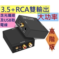 RCA Tv Connection Speaker Decoder
