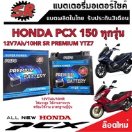 Honda Pcx150 Battery All Models PGM-FI Injector Model Pcx150 SR Brand Premium Lv5