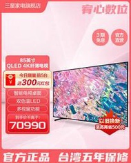 台灣保修｜宥心數位電競｜SAMSUNG 85Q60C 85吋QLED 4K超高清纖薄智慧液晶電視