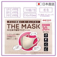 日本暢銷 - 橫井定 Nippon Mask 3D 不織布成人立體口罩30個 (杏色) [平行進口]