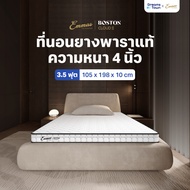 The JBK Shop 789 Emmas ที่นอนยางพาราแท้ นุ่ม แน่น เฟิร์ม รองรับสรีระ ซัพพอร์ตร่างกาย ลดสาเหตุของการป