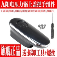 Joyoung Electric Pressure Cooker Accessories 50C20 60C817 50C81/C23 60C81 Top Cover Handle Handle