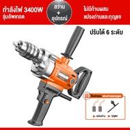 Lockcate เครื่องผสมปูนซีเมนต์ กำลังไฟสูง 3400W ความเร็วปรับได้หกสปีด ใช้สำหรับกวนปูน/สี/เคลือบสี/แป้