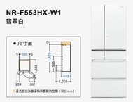 [桂安家電]請議價 Panasonic 550L日本原裝六門變頻玻璃冰箱NR-F553HX-W1/N1(翡翠白/翡翠金)