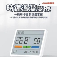 【時鐘溫濕度機】數顯溫度計 溫度計 濕度計 家用磁吸時鐘 室溫顯示器 空氣檢測溫度溼度計