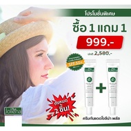 ซื้อ1แถม1 ครีมกันแดด โจลีน่าพลัส  Joliena Plus spf50+pa+++