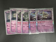 ptcg繁中 deck 炸彈黑夜魔靈set