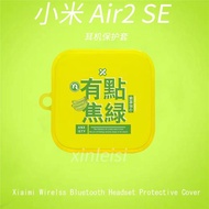 適用于小米Air2SE無線藍牙耳機保護殼Air2 /2S文字軟殼熒光綠簡約