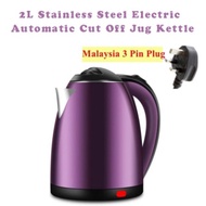 2L Stainless Steel Electric Automatic Cut Off Jug Kettle (Purple) 2L 电热水壶 （紫色）