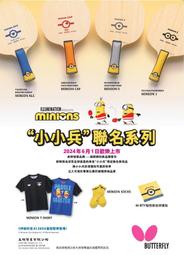 金（好）東體育用品社 BUTTERFLY蝴蝶牌桌球拍 小小兵聯名款  MINION CAF纖維拍