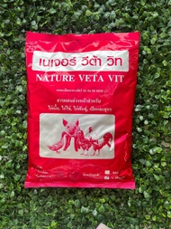 วิตตามินละลายน้ำสูตรเข้มข้นสำหรับสัตว์ปีก เนเจอร์ วีต้า วิท ขนาด 1 kg