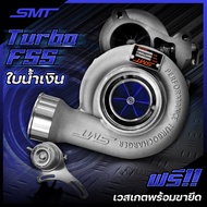เทอร์โบ SMT F55 ใบส้ม ใบน้ำเงิน ใบม่วง โข่งหลัง DMAX เบอร์ 12 หน้าแปลนเฮดเดอร์ 5 รู อุปกรณ์ครบชุดพร้