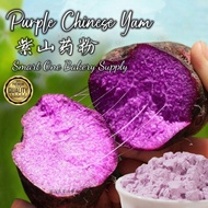 Premium Pure Purple Yam Powder Pure Purple Yam Powder (Cooked) Meal Replacement Supplement Meal Replacement to Eat Meal High Antioxidants Ube Improve Immunity Huaishan Powder Cereal Powder