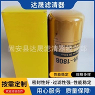 Filter Element Ready Stock Set Oil 1R-1808 Engineering Machinery Filter Oil 1R1808 Engineering Suppl