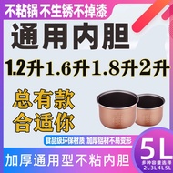 电饭煲内胆煲胆1升1.2升1.6升1.8升2升3升4升5升通用内胆原装胆Rice cooker inner pot 1 liter 1.2 liters 1 literaidanxiao66.my