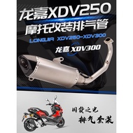 [Exhaust Pipe] Suitable for Longjia XDV250 Modified Exhaust Pipe XDV300 Stainless Steel Front Sectio