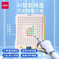 [Deli] AI Smart Chess Multifunctional Chess Electronic Chessboard Board Game Toys Elementary School 