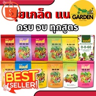 Garden Yosting_fertilizer Granular Fertilizer Nancy 20 20/25 5 5/30 10 10/6 32 32/30 20 10/10 52 17/