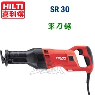 ☆【五金達人】☆ HILTI 喜利得 喜得釘 SR30 軍刀鋸 平行鋸 電鋸