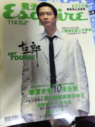 君子雜誌 謝君豪