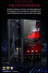 FiiO M11 Plus (ESS) 便攜HiFi播放機