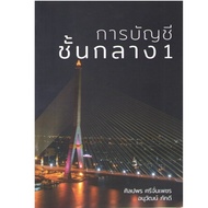 c111 9786166123340 Intermediate Accounting 1