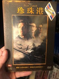 珍珠港 DVD