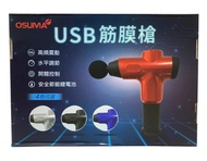 OSUMA USB筋膜槍(OS-2006NHU)-銀黑色