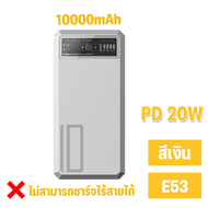 Orsen By Eloop E53 EW54 EW55 E43 E59L E59C MagCharge 10000mAh 20000mAh 25000mah แบตสำรองไร้สาย Power
