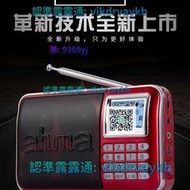 【免運】ahma新888收音機老人便攜式新款充電播放器插卡音響fm廣播半導體