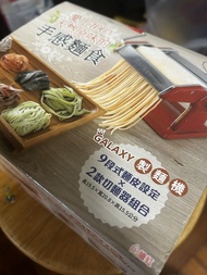 GALAXY 製麵機 9段式麵皮設定