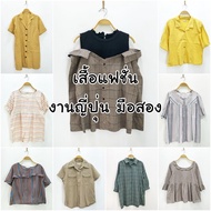 Fashion Clothes Japanese Work Second Hand 2hand