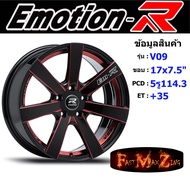 EmotionR Wheel V09 ขอบ 17x7.5" 5รู114.3 ET+35 สีRBKAT ล้อแม็ก อีโมชั่นอาร์ emotionr17 แม็กรถยนต์ขอบ1