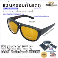 แว่นตาครอบแว่นสายตา แว่นครอบกันแดด  แว่นสวบทับ แว่นตากันแดดครอบ Fit Over Polarized แว่นกันลม แว่นครอบ ครอบแว่นกันแดด แว่นครอบตา แว่นกันแดด A6