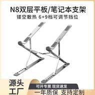 Computer Stand N8Aluminum Alloy Adjustable Folding Laptop Desktop Portable Dual-layer Stand Cooling 
