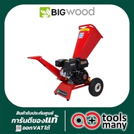 เครื่องย่อยกิ่งไม้ BIGWOOD รุ่น GS60