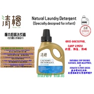 *CLEARANCE* NATURAL LAUNDRY DETERGENT for infant by HINOKI LIFE 清檜 - 檜木柑橘洗衣精 600ml READY STOCK
