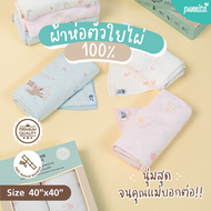 SNOW OWL ผ้าห่อตัวทารก ใยไผ่100% ระดับพรีเมี่ยม ขนาด 40x40 นิ้ว แพ็ค 2 ผืน Bamboo MUSLIN MILTI-USE