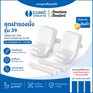 AMERICAN STANDARD PC-3903000-WT | M10780 SEAT COVER SET Model 39/HINGE FOR SEAT/COVER NO.39 WT