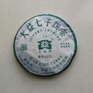 正貨大益0622雲南七子餅茶