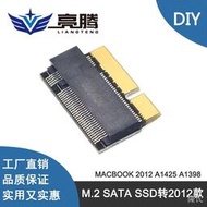 [快速出貨]適用蘋果筆記本PRO 2012轉版SSD A1425 A1398改裝M.2硬盤轉接卡