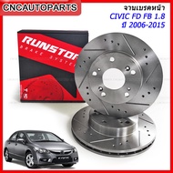 RUNSTOP จานเบรค คู่หน้า Honda CIVIC FD, CIVIC FB เครื่อง1.8 ปี 2006-2015 จานเบรคแต่งเจาะรูเซาะร่อง SLOT (ราคาต่อคู่) ซีวิค โฉมนางฟ้า ** ตรงรุ่น ใส่ได้เลย