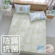 Hongyu Bed Bag Pillowcase Set Dustin Two Colors Optional Anti-Bacterial Antibacterial American Cotto