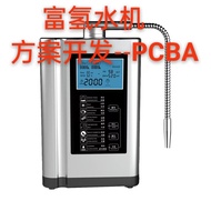 家用电解水机多功能富氢制水机小分子团弱碱性富氢水PCBA方案开发