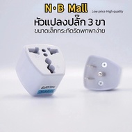 Power Converter Plug For 3-Pin Universal Adapter Converts 3-Pin To 2-Pin Leg