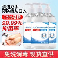 [COD] Jialang wash-free antibacterial 75 alcohol hand sanitizer wholesale children's sterilization gel 500ml