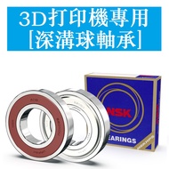 3D Printer Dedicated NSK Miniature Bearing Deep Groove Ball Bearing Speed 3000 603 605 606 607 608-6