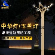 LED中華燈玉蘭燈道路燈大型廣場景觀燈6米8米9火13火中華路燈廠家 吉星燈飾